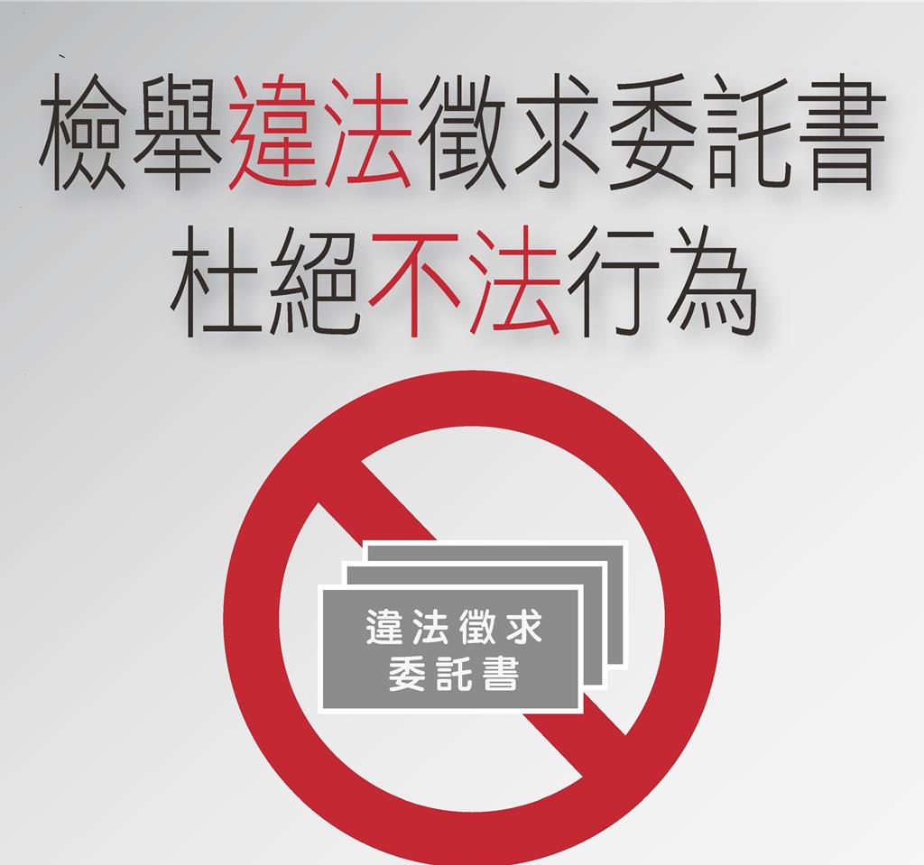 集保出擊查核 捍衛市場公平！嚴防價購委託書亂象