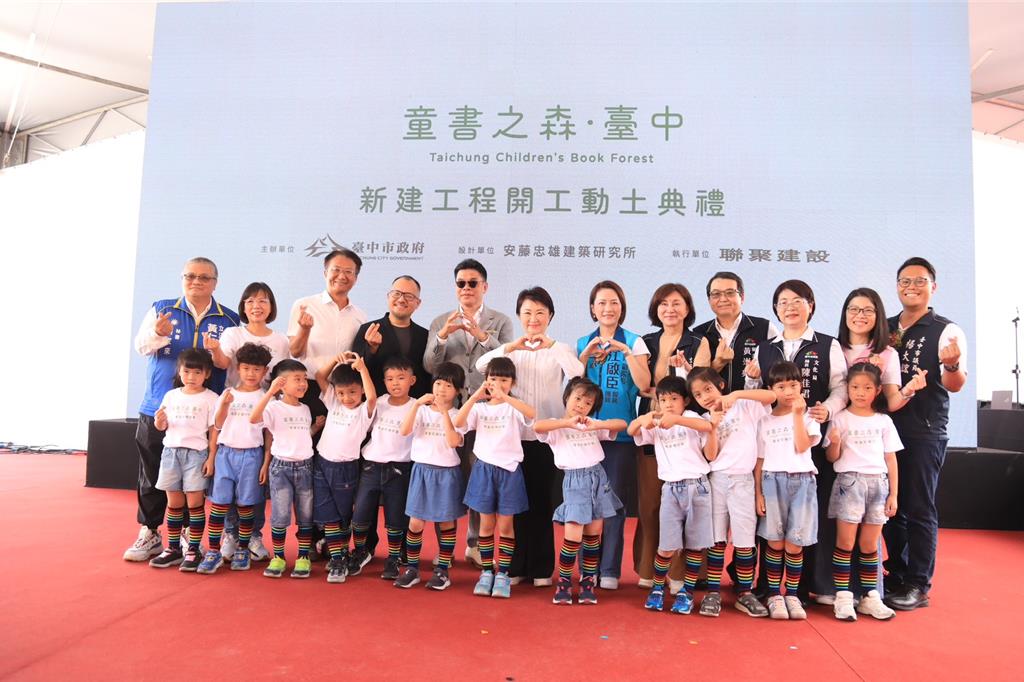 「童書之森．台中」選址於七期秋紅谷生態公園旁，23日盛大舉辦動土典禮。圖／曾麗芳