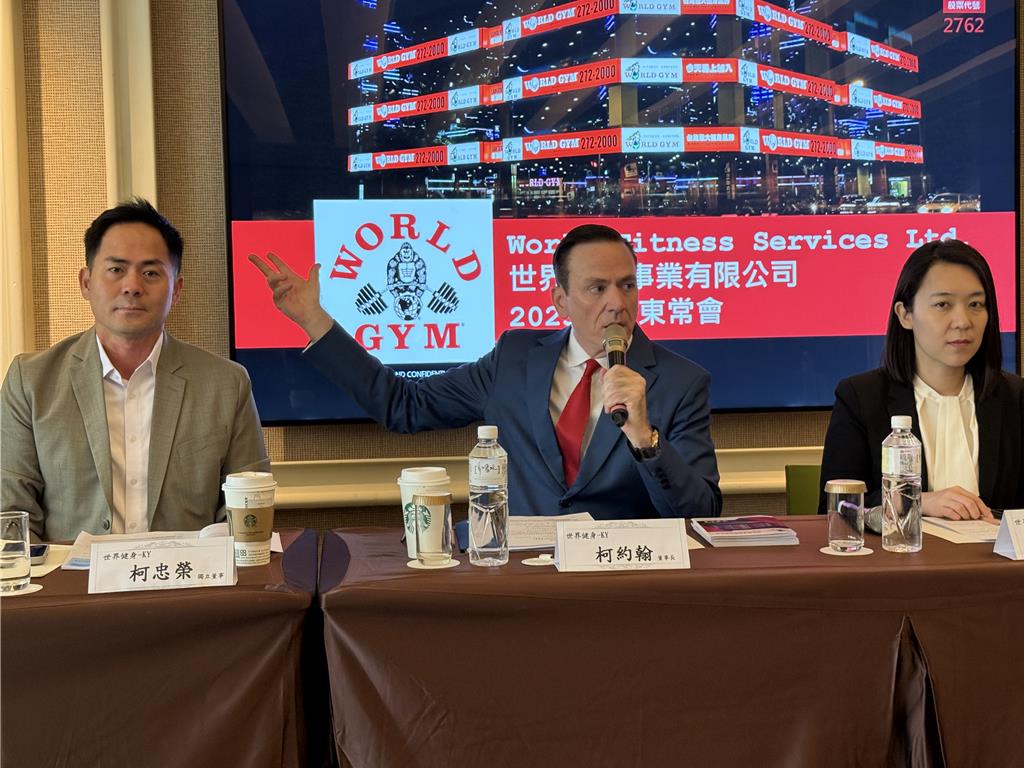世界健身年底進軍泰國 版圖擴及東南亞