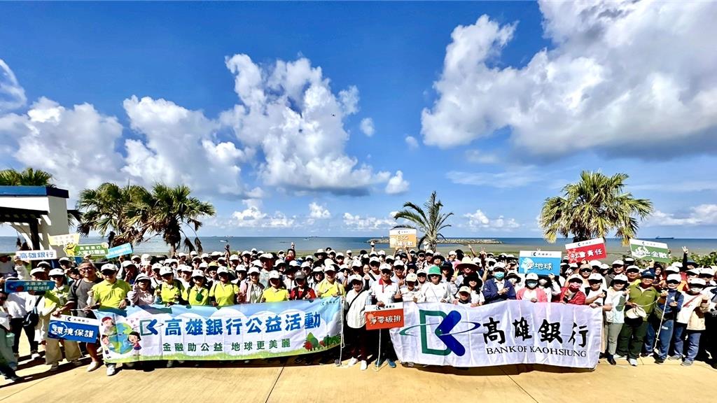 高雄銀行攜手日月光基金會，旗津淨灘守護海岸環境