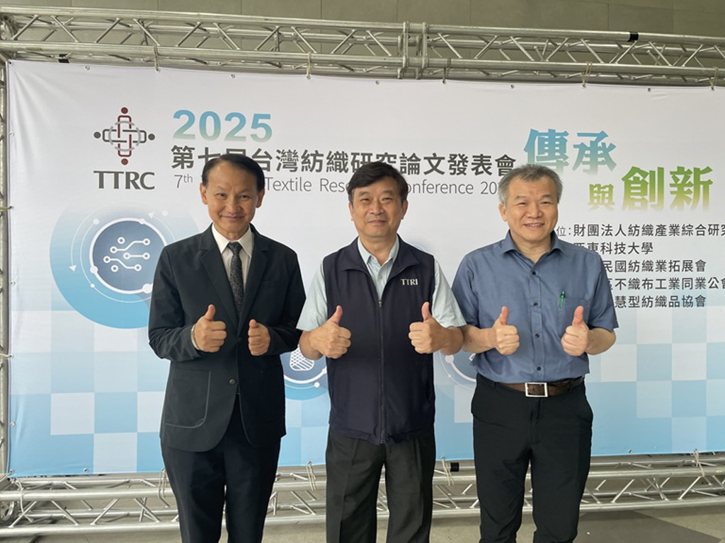 台灣紡織研究論文發表會5月24日舉行