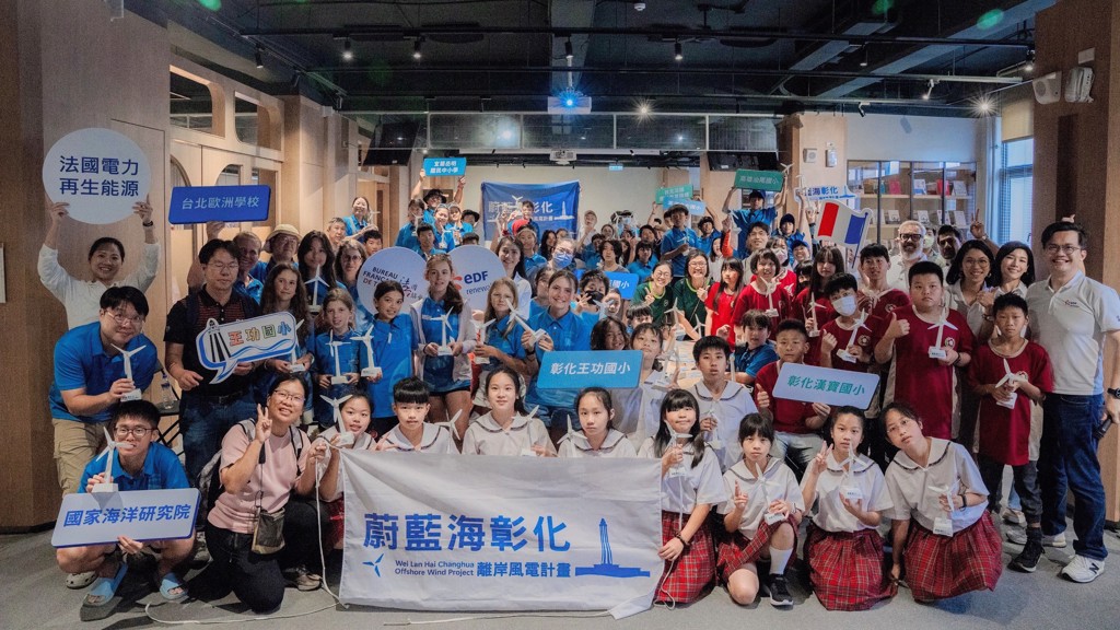 法國電力再生能源帶領彰化學童體驗法國生活節