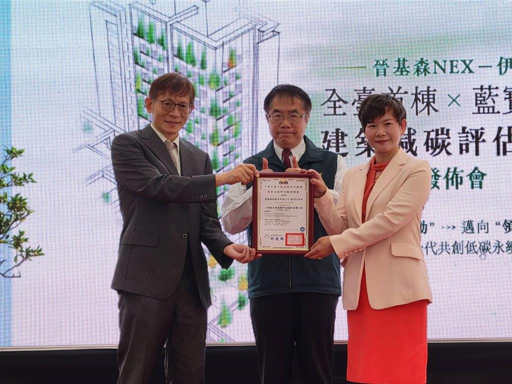 黃偉哲：森NEX伊水建案獲藍寶石級認證，營建業減碳邁大步