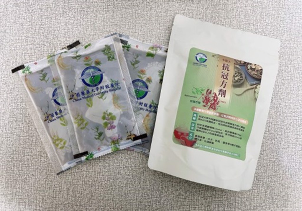 中醫抗冠助防疫，中西合療保健康