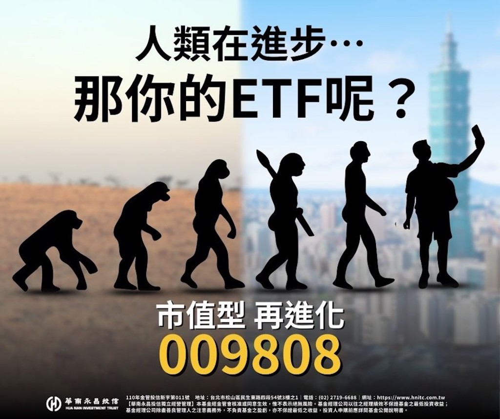 護城河理論 打造ETF進化論