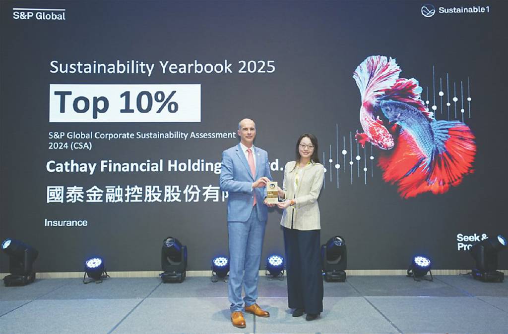 2025年標普全球永續年鑑 國泰金獲保險業全球Top 10%