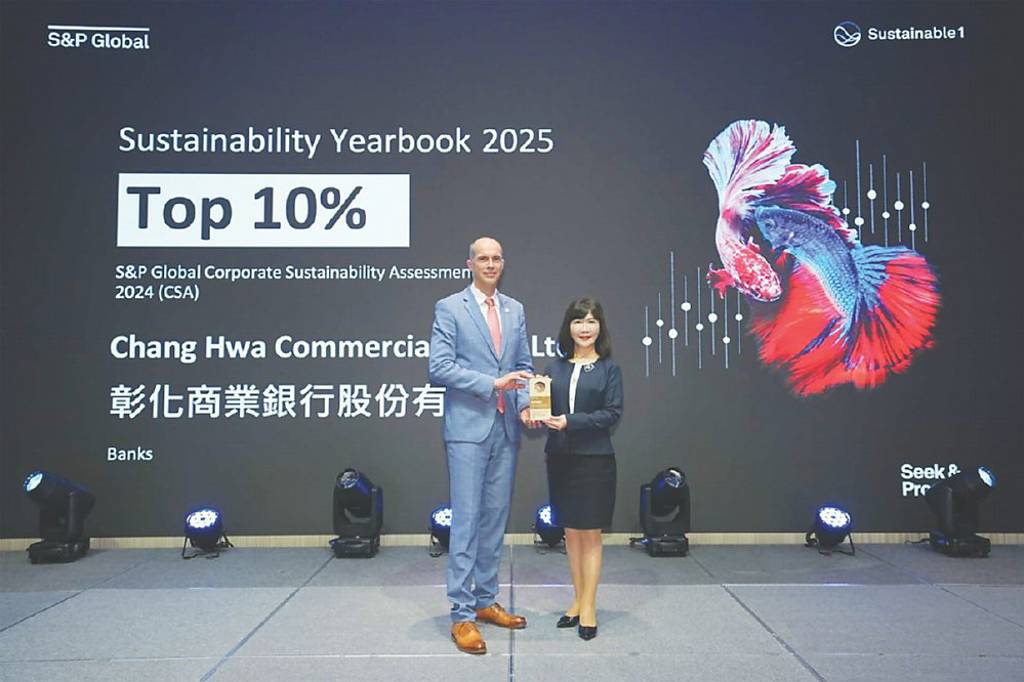 2025年標普全球永續年鑑 彰化銀行永續經營備受肯定