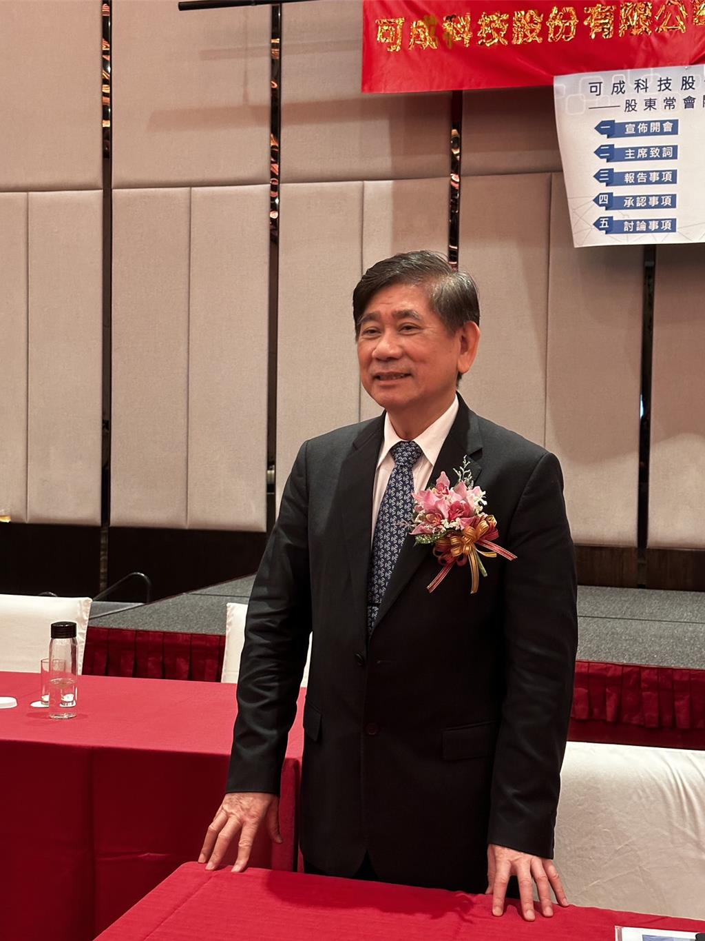 可成公司派大獲全勝 七席董事全數當選