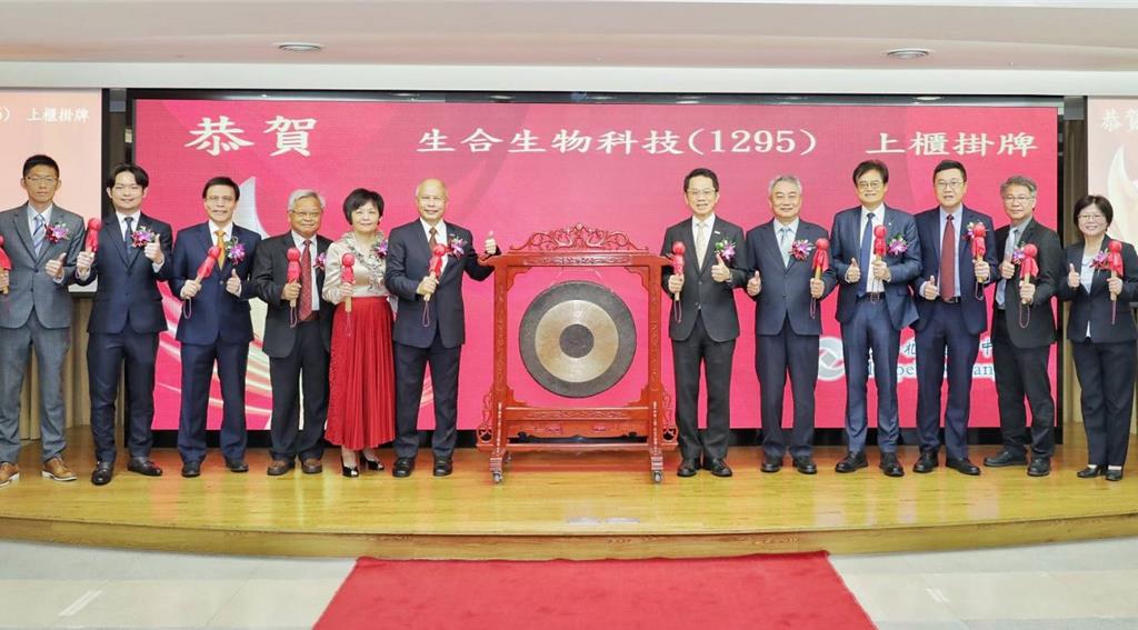 生合掛牌上演蜜月行情 漲幅逾16％、高見66元
