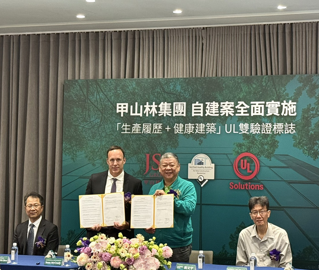 甲山林集團2025千億案量 自建案全面申請美國UL建築、健康雙標誌 