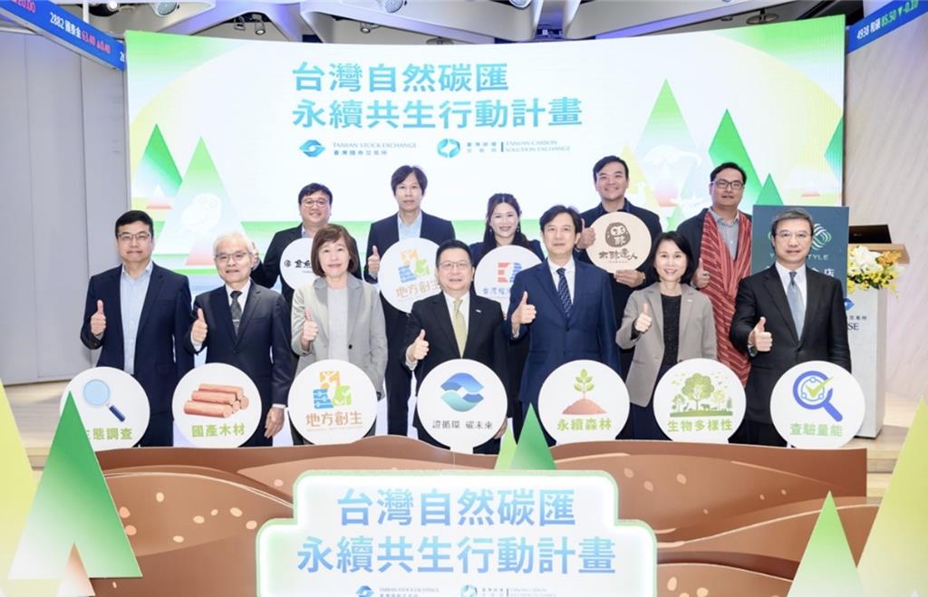 國發會結合地方創生團隊  力挺「台灣自然碳匯永續共生行動計畫」