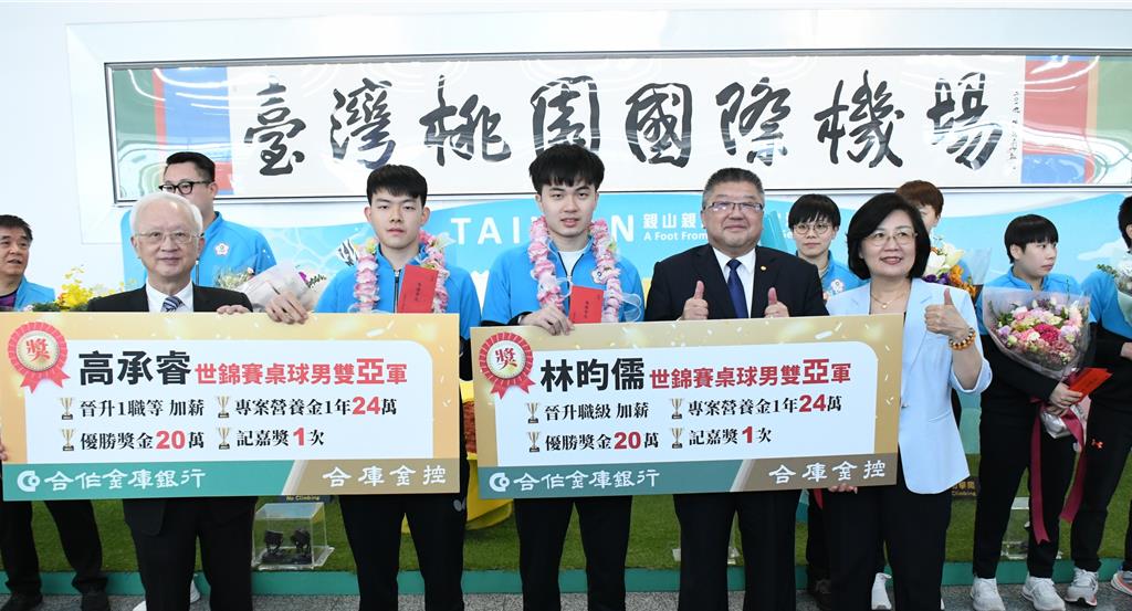 林昀儒、高承睿桌球世錦賽奪銀 合庫發近100萬元獎金