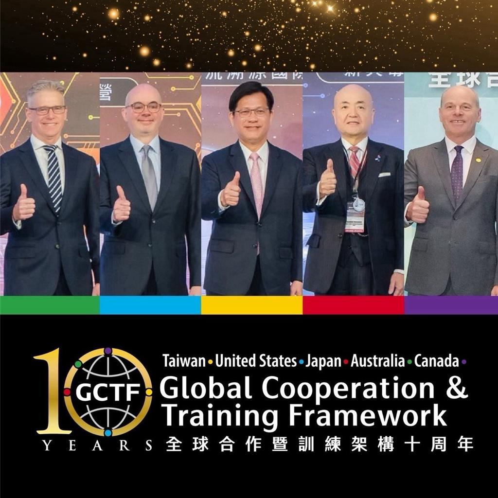 全球合作暨訓練架構GCTF10周年  美日台澳加聯合聲明