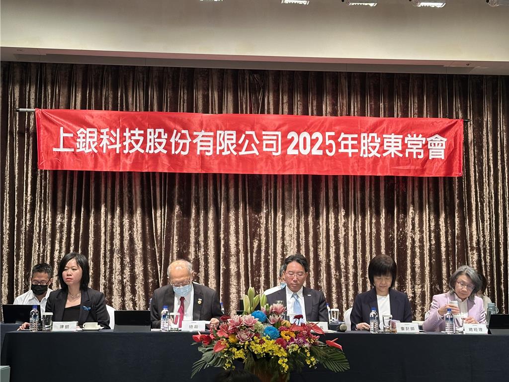 上銀股東會通過每股配發現金股利2.4元 董座卓文恒：今年營收獲利要達標