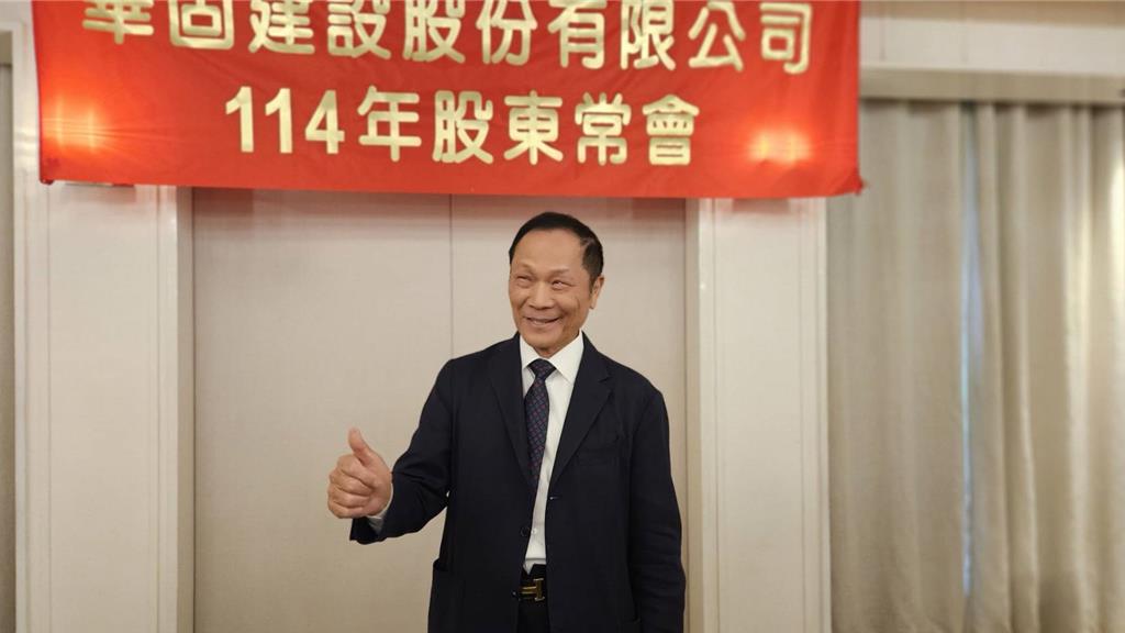 華固鍾榮昌：今年最不利房市因素是限貸、川普關稅不確定性！