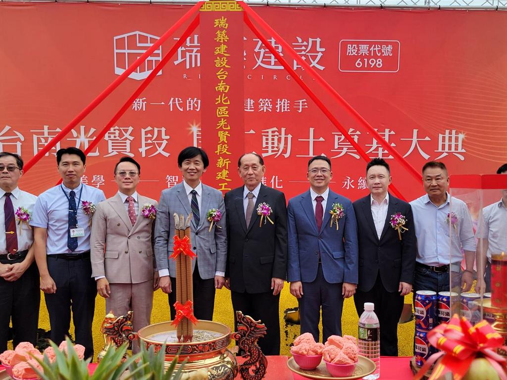 瑞築建設看好台南2年推四案 光賢段建案今動土明年開賣