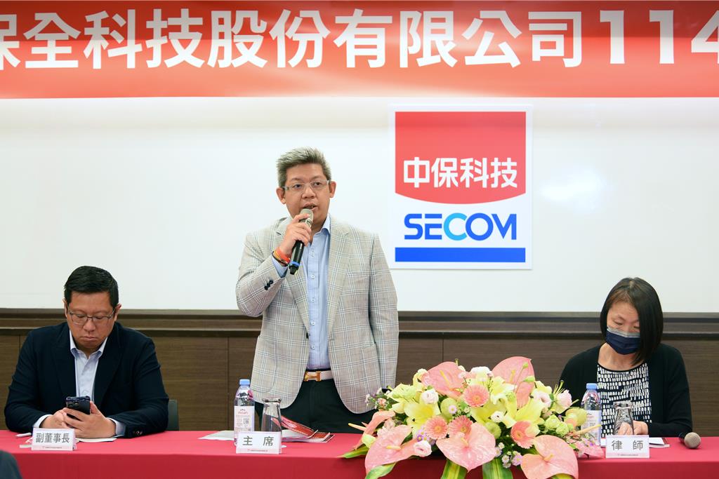 中保科：「謹慎前行、樂觀迎戰」 AI與ESG雙軸發展成營運目標