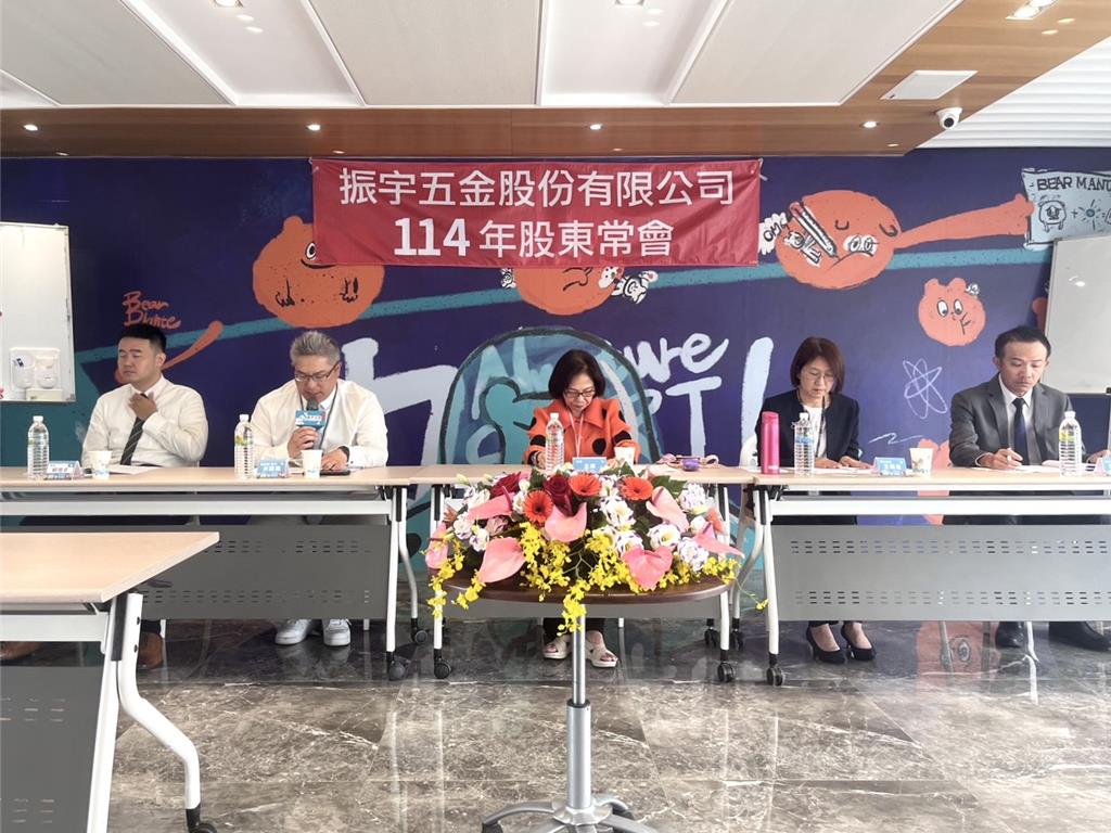 振宇五金通過配息2.1元 將發行員工新股留才