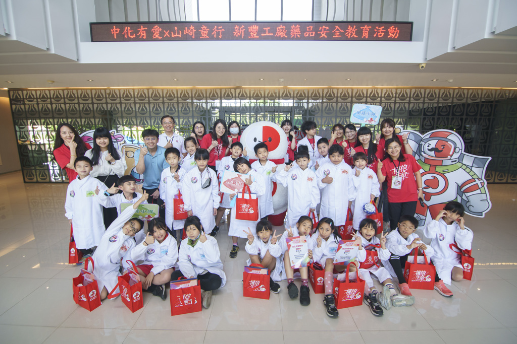 中化企業推動校園參訪　孩童實地體驗學習用藥安全