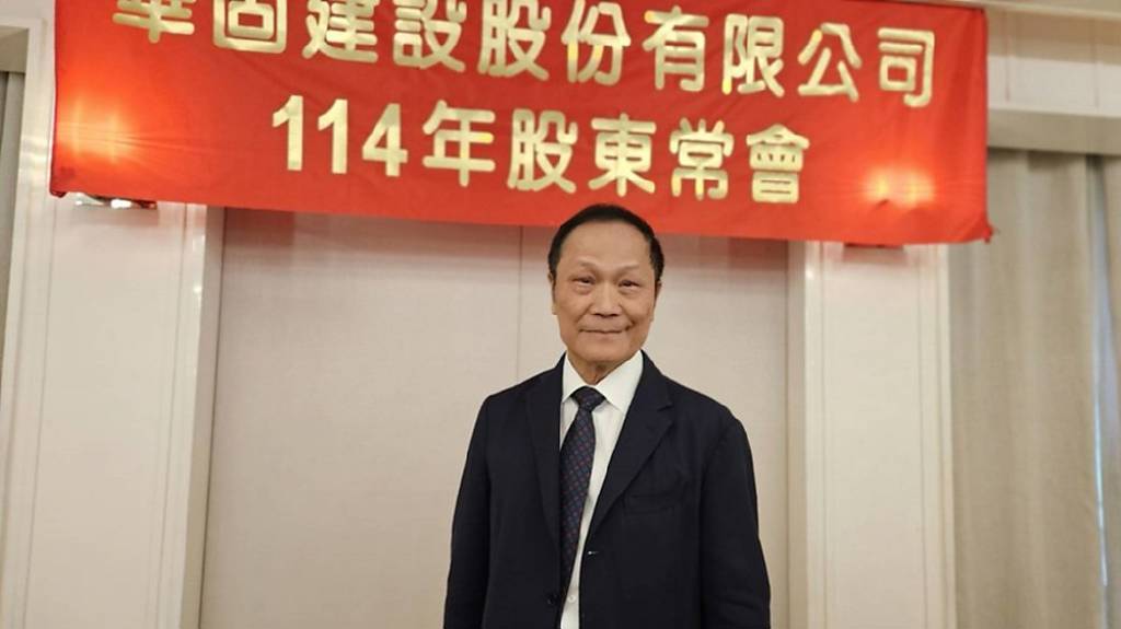 華固建設董座鍾榮昌：限貸、關稅不利房市