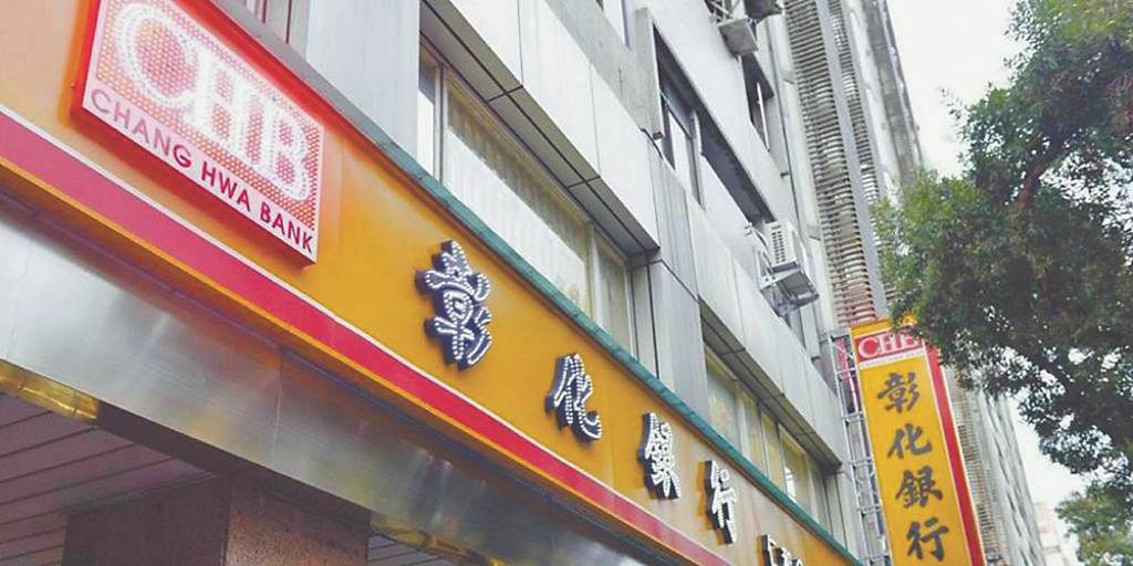 抗波動 彰銀調整美公債部位