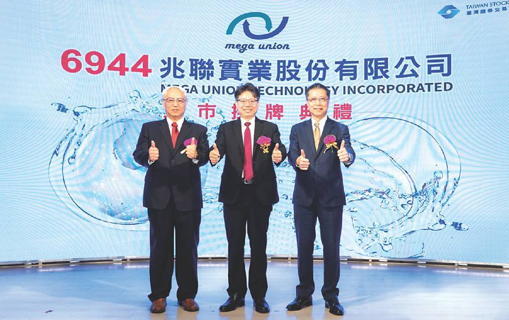 富邦證 輔導兆聯實業上市