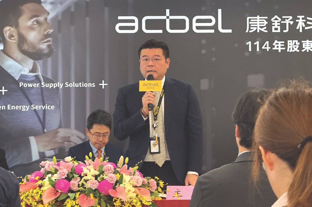 康舒AI相關營收占比 破1成可期 - 日報 - 工商時報