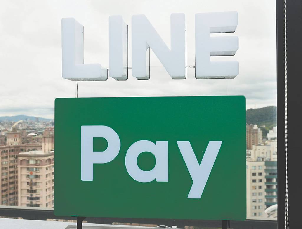 LINE Pay發紅包 配1.5元股利
