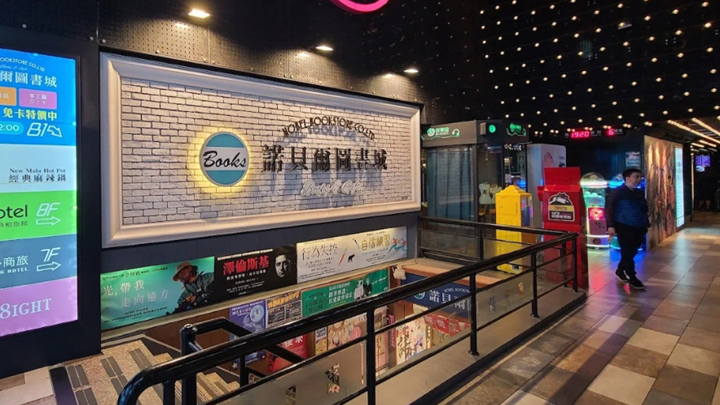 開業37年！知名連鎖書店宣布熄燈 連倒7間門市