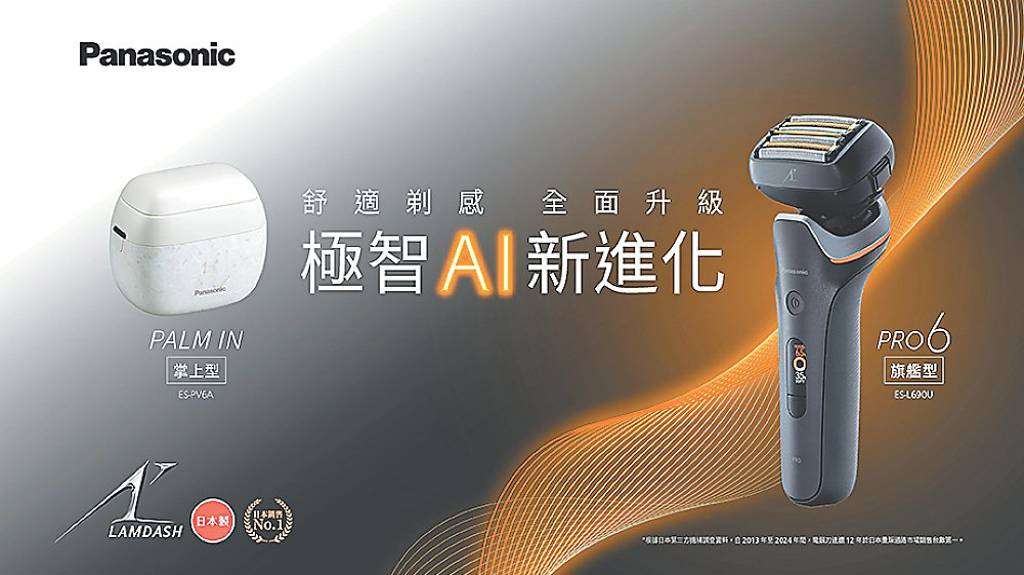 Panasonic旗艦6枚刃電鬍刀 登場