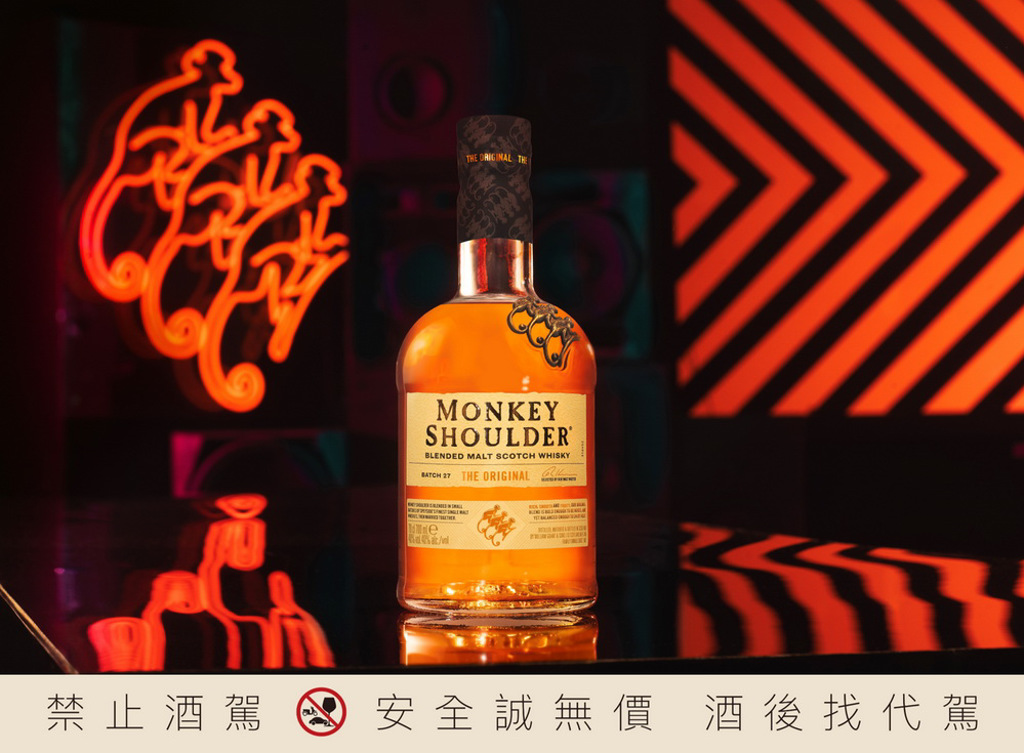 三隻猴子三重麥芽威士忌Monkey Shoulder X WODEN潮牌首度合作跨界推出限量聯名系列