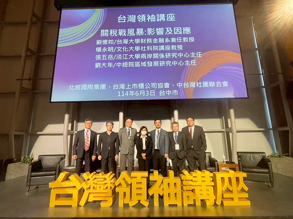 川普關稅戰升級 台灣產業鏈首當其衝 四專家點出三大風險五大轉型路線