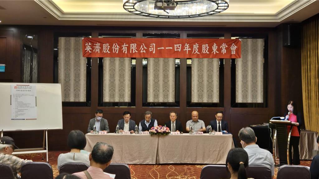 英濟：加強企業韌性 下半年穩中求勝