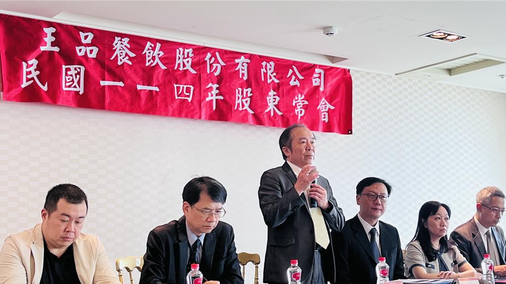 王品配現金股利14.59元 董事長陳正輝：值得長期投資