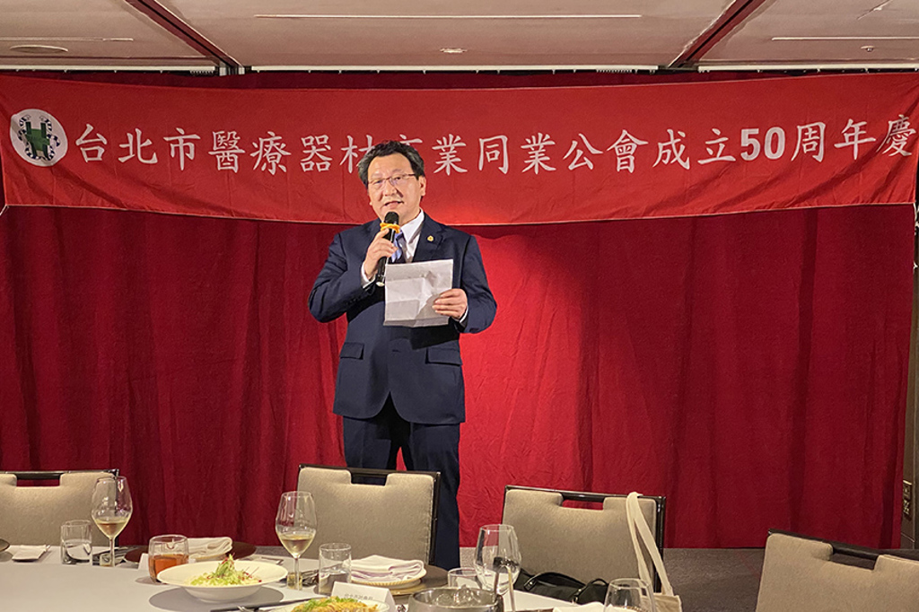 台北市醫療器材商業同業公會五十週年慶 嘉賓雲集