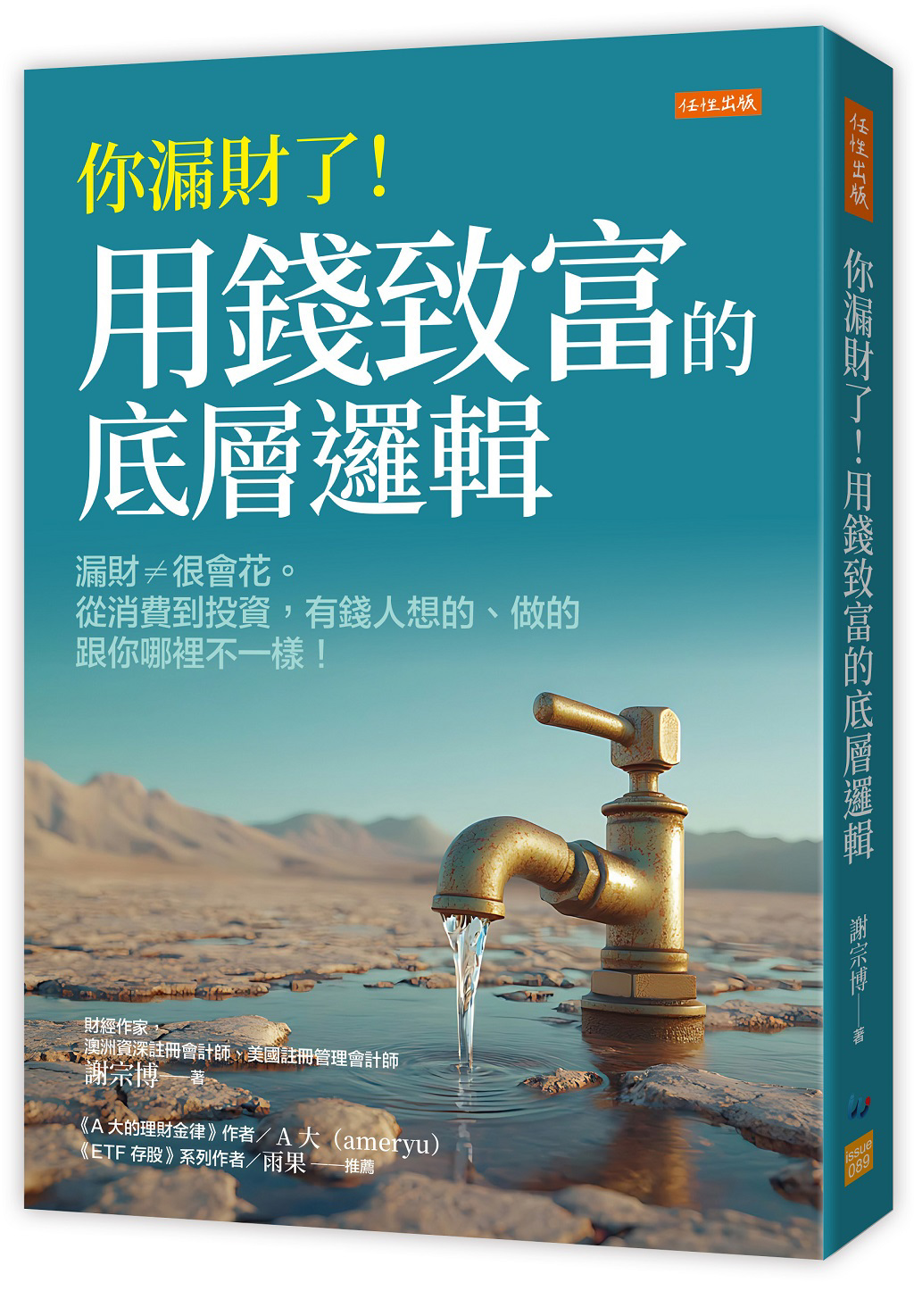 朋友找我借錢，該借嗎？人情債的成本- 書房- 工商時報