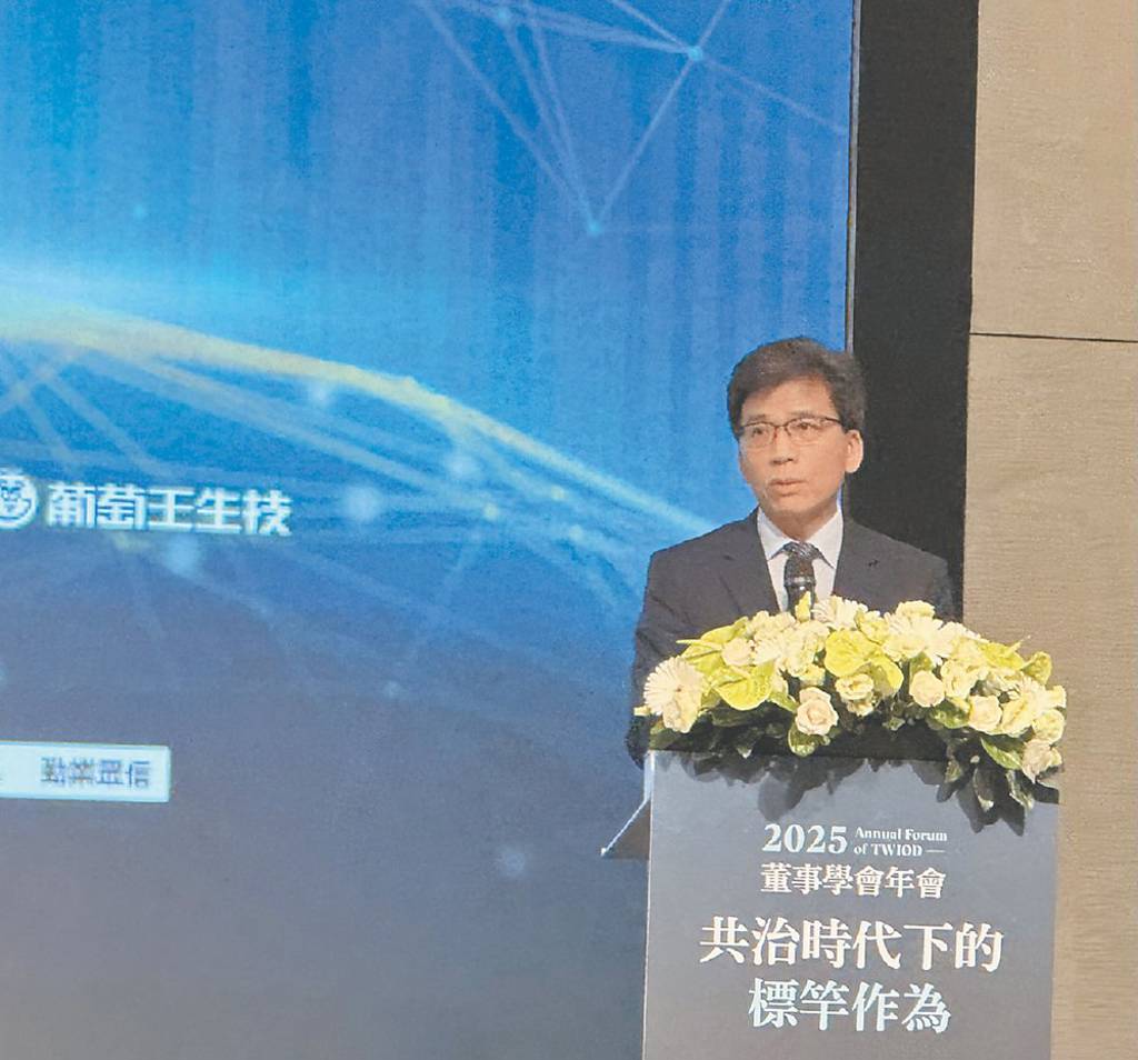 金管會促董事會職能發揮
