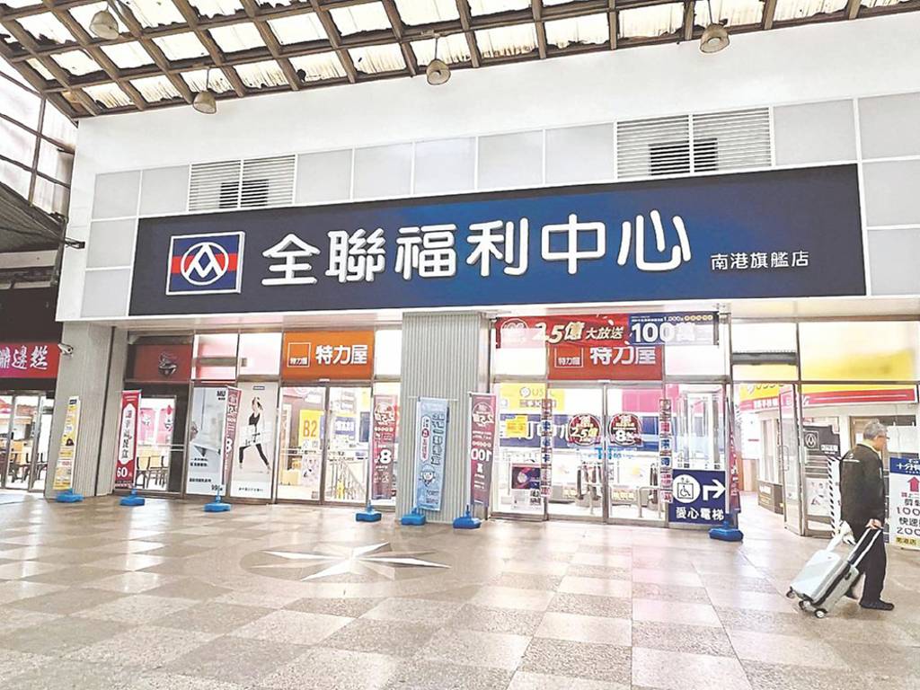 全聯+大全聯 衝刺會員經濟