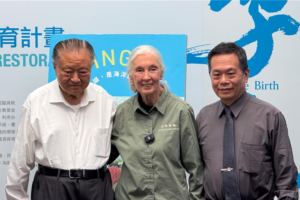 台達電創辦人鄭崇華 攜手生態學家珍古德復育珊瑚