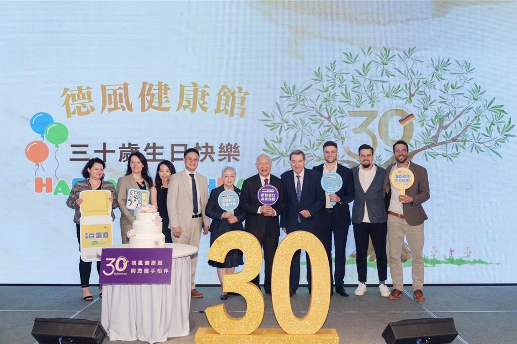 德風健康館30周年慶 攜手德國Dr.推廣粒線體醫學