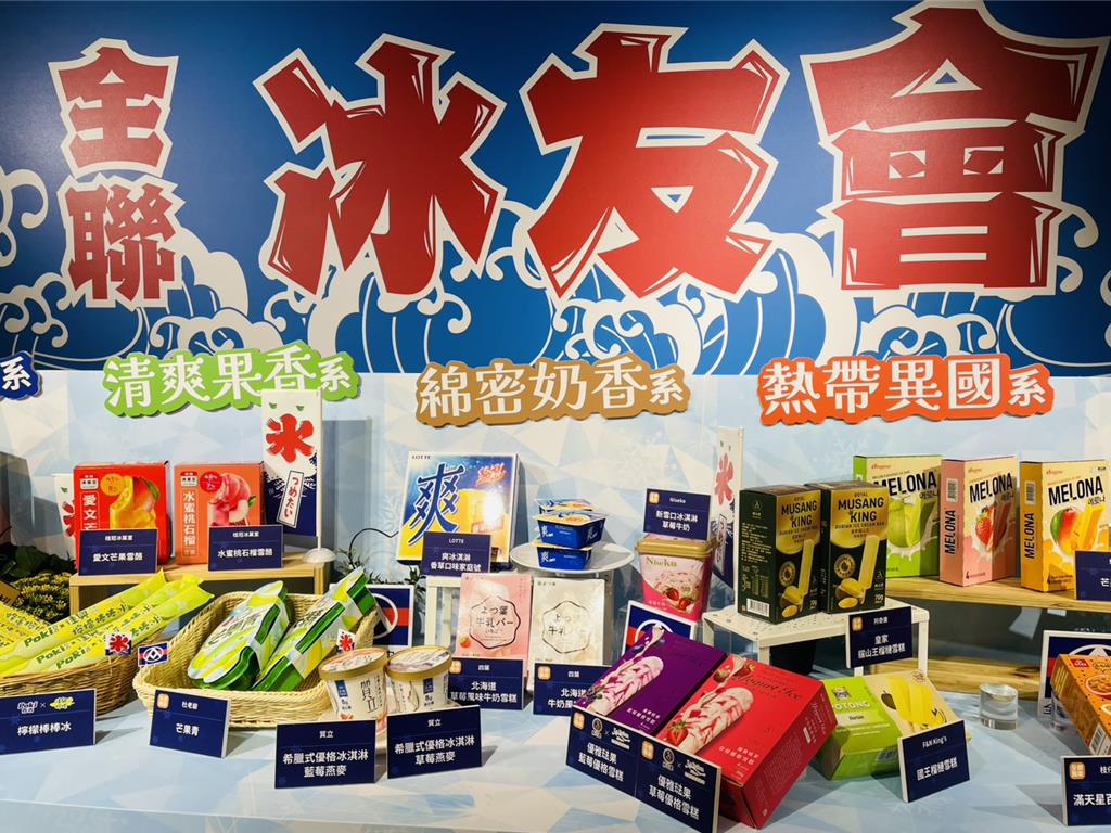 全聯冰友會推逾20款獨家冰品 搭配年中慶最高享14％回饋