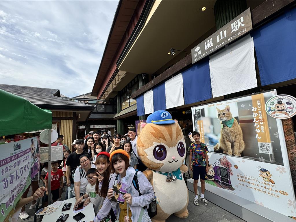 高捷蜜柑站長走出國外 快閃現身京都嵐山