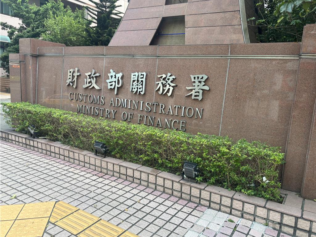 供應鏈轉移7月起進出口可用越南盾報關- 產業- 工商時報