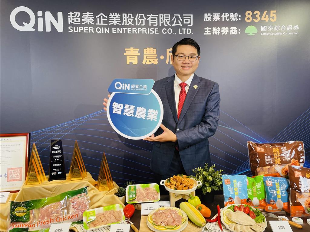 北台灣最大家禽電宰場！超秦企業登錄興櫃- 產業- 工商時報