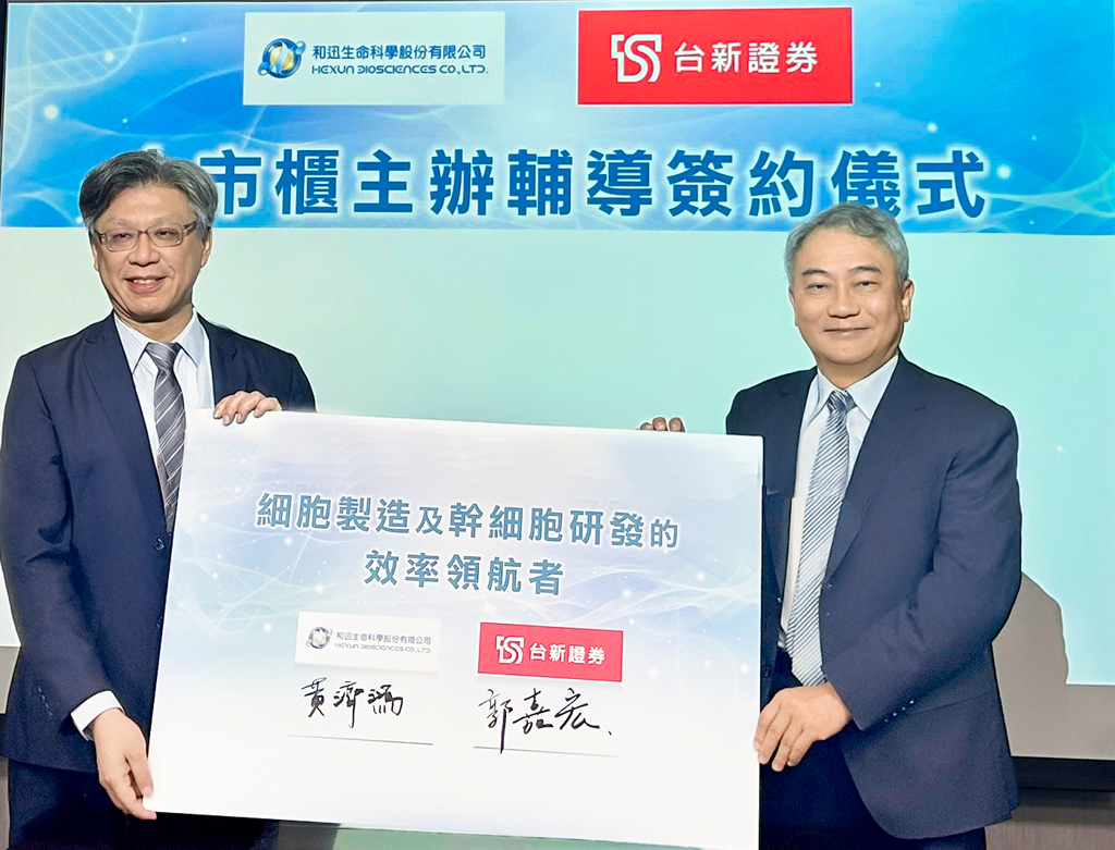 和迅攜台新證券衝刺上櫃進程- 商情- 工商時報