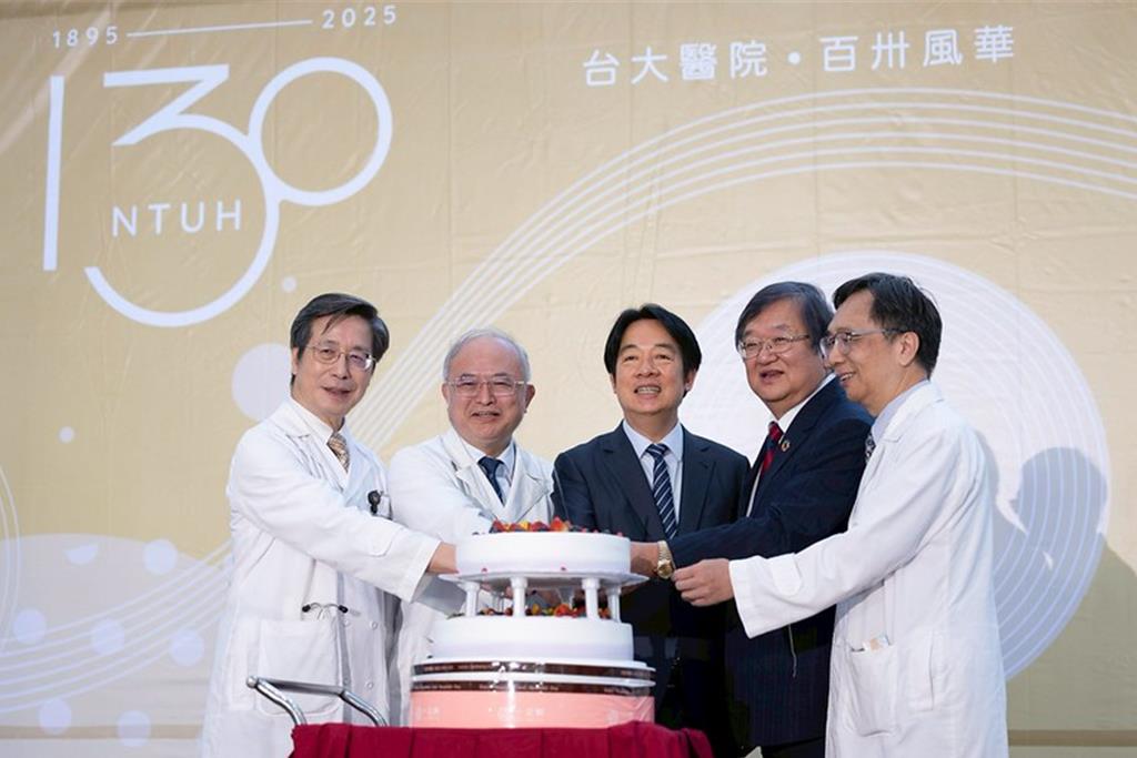 130周年院慶  賴清德期許台大醫院這二方面引領台灣醫療進步