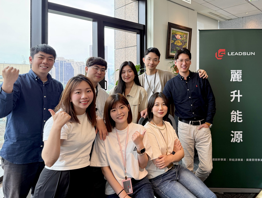 產業龍頭綠電夥伴麗升能源招募綠領人才！人力倍增挑戰業務三年 120％ 成長
