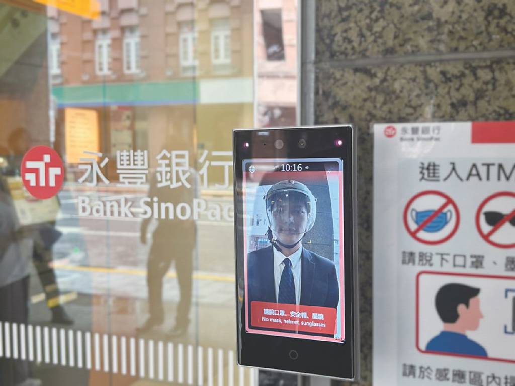 新保 助永豐銀打造AI門禁
