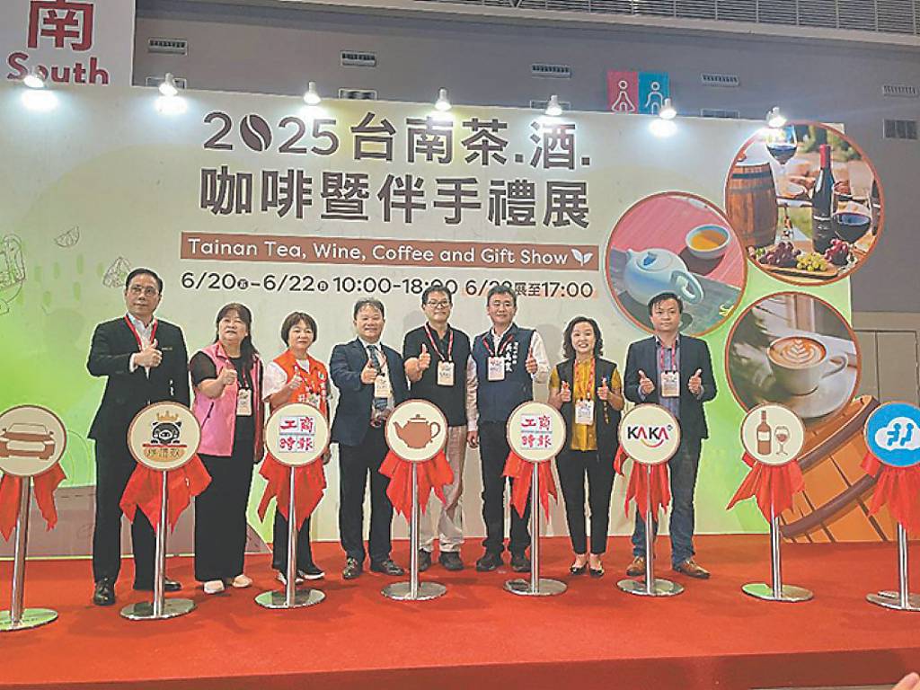 第六屆台南茶、酒、咖啡暨伴手禮展 打造生活饗宴