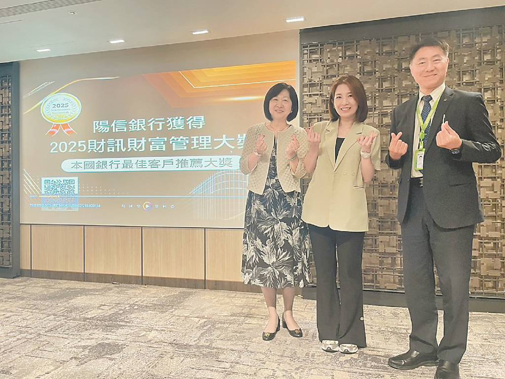 陽信銀、富盛證券投顧合辦2025投資論壇- 日報- 工商時報